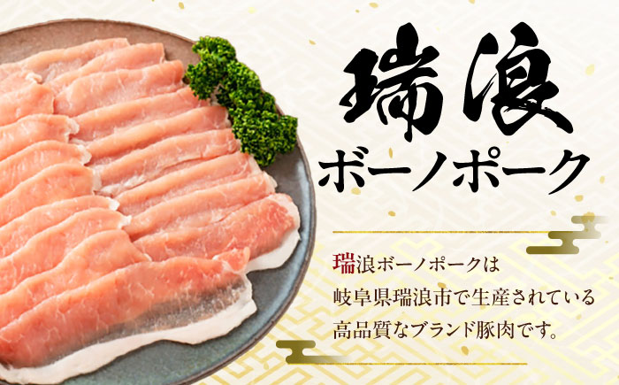 【12/22までの決済で年内発送】瑞浪ボーノポーク ロース スライス 900g (300g×3P) 瑞浪市 / マルチョウ渡辺精肉店 冷凍 豚肉 国産 小分け お取り寄せ [AZCW030] 900g