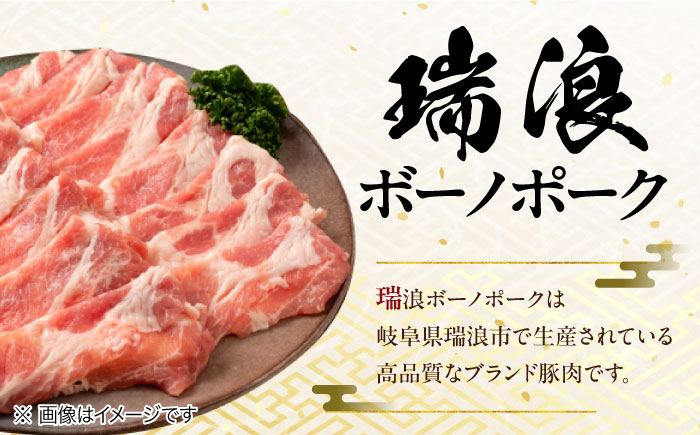 瑞浪ボーノポーク 焼肉用 4種盛りセット (ロース・肩ロース・バラ・小間切れ) 計3.6kg 瑞浪市 / マルチョウ渡辺精肉店 冷凍 小分け 豚肉 国産 [AZCW040] 3.6kg