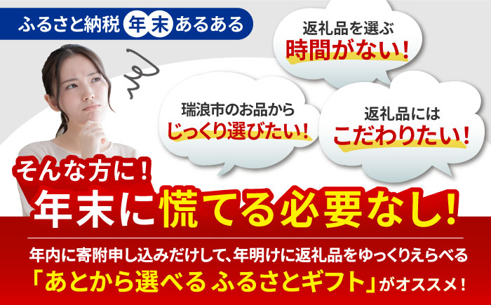 【あとから選べる】 岐阜県瑞浪市ふるさとギフト 80万円分 飛騨牛 瑞浪ボーノポーク ソーセージ 化石 美濃焼 あとから ギフト [AZDD017] 80万円分