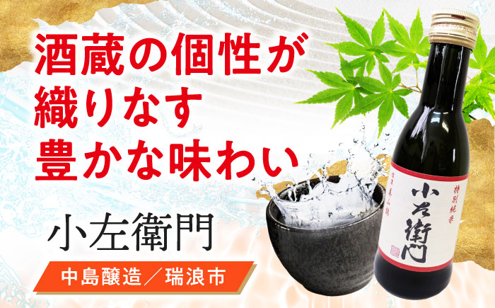 【新品未開栓】茅台酒 50ml x 5本 セット お手軽鏡開き祝樽4斗(空樽) 祝・鶴亀 - 樽酒・鏡開きのレンタル