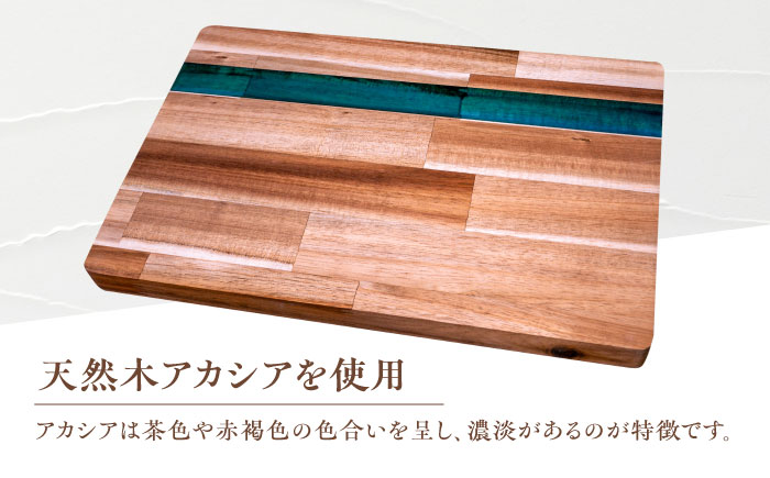 天然木レジンカッティングボード まな板 アカシア グリーン 瑞浪市 / YADOSHIBI 木製 レジン カッティングボード [AZDI015]