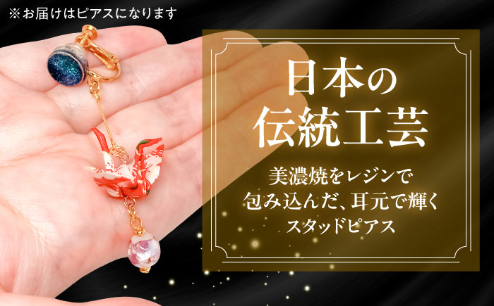 【美濃焼】 レジンピアス ラメブルー 瑞浪市 / YADOSHIBI ピアス ハンドメイド 手作り [AZDI021] ラメブルー