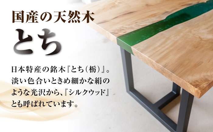 レジンスタンディングデスク 天然木 とち 120cm 瑞浪市 / YADOSHIBI レジン デスク 木製 昇降デスク [AZDI041]