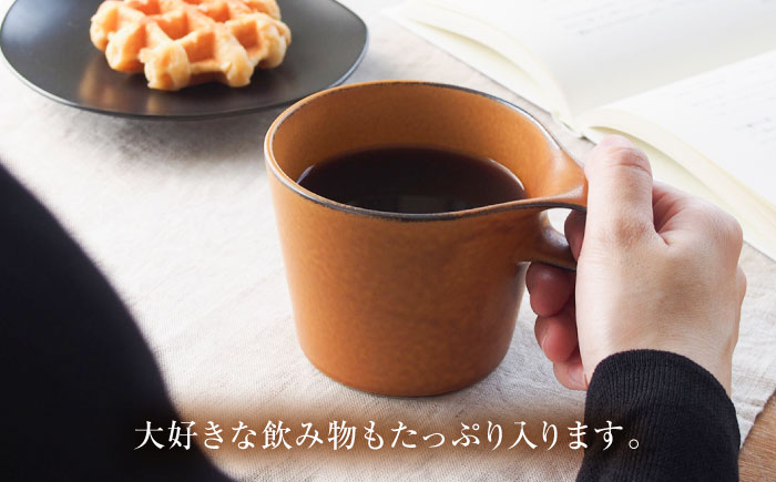 【美濃焼】 重ねて収納 miyama. スタッキング マグカップ 250ml 寂からし 1個 瑞浪市 / ミヤマプランニング マグカップ コーヒーカップ [AZCM045] 寂からし