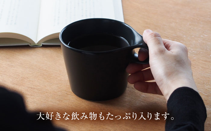 【美濃焼】 重ねて収納 miyama. スタッキング マグカップ 250ml 黒マット 2個 瑞浪市 / ミヤマプランニング マグカップ コーヒーカップ [AZCM048] 黒マット