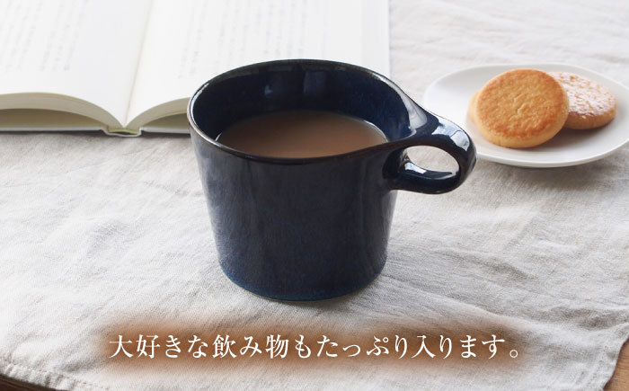 【美濃焼】 重ねて収納 miyama. スタッキング マグカップ 250ml 海鼠釉 2個 瑞浪市 / ミヤマプランニング マグカップ コーヒーカップ [AZCM050] 海鼠釉