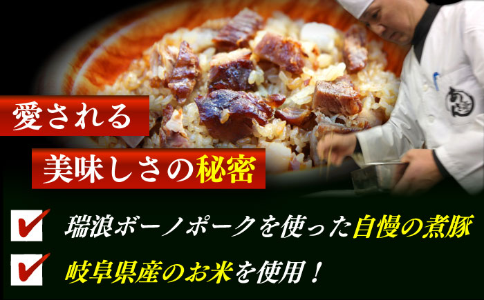 あきん亭 肉めし 4人前 瑞浪ボーノポーク使用 冷凍 瑞浪市 自家製 お取り寄せ [AZAA003]