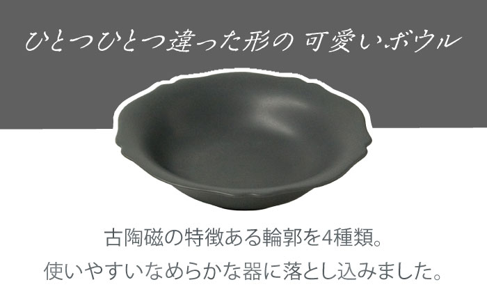【美濃焼】 meimei-ware 14.5cm 取鉢 4種セット ひとつひとつ違った形の可愛いボウル 瑞浪市 / 小田陶器 食器 小鉢 [AZAM001]
