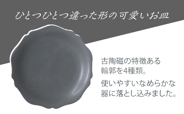 【美濃焼】 meimei-ware 16.5cm 取皿 4種セット ひとつひとつ違った形の可愛いお皿 瑞浪市 / 小田陶器 食器 皿 プレート [AZAM002]