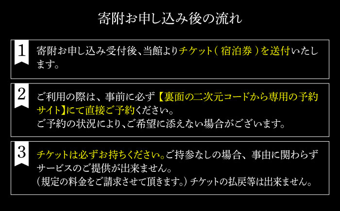 1日1組限定 丸っと1棟貸の宿 KAWAZU 1泊2食付きペア 宿泊券 岐阜県・庭の登録記念物に泊まれる 瑞浪市 [AZAP001]