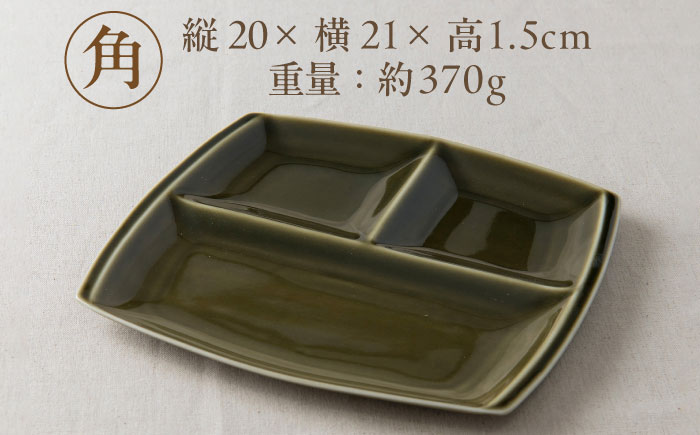 【選べる2型タイプ】【美濃焼】 ランチプレート titto 藍色×墨色×オリーブ 各1枚セット 瑞浪市 / JS企画 / 小田陶器 食器 プレート 仕切り皿 おしゃれ [AZAZ004] 丸