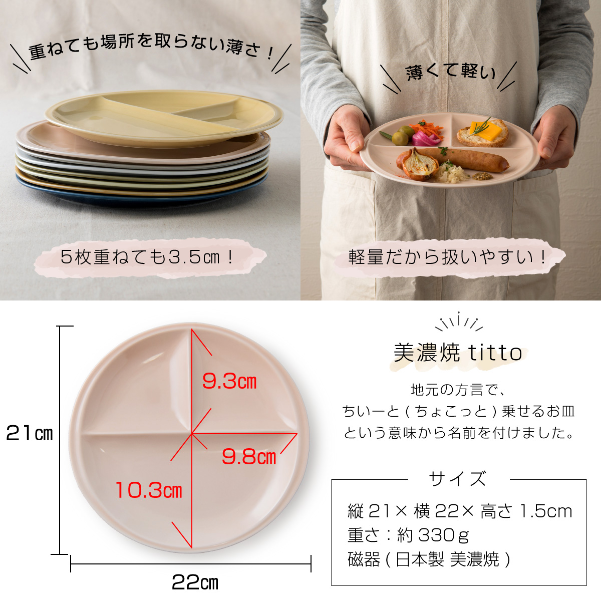 【選べる8色】【美濃焼】 ランチプレート titto 丸 ピンク 2枚セット 瑞浪市 / JS企画 / 小田陶器 食器 プレート 仕切り皿 おしゃれ [AZAZ016] ピンク