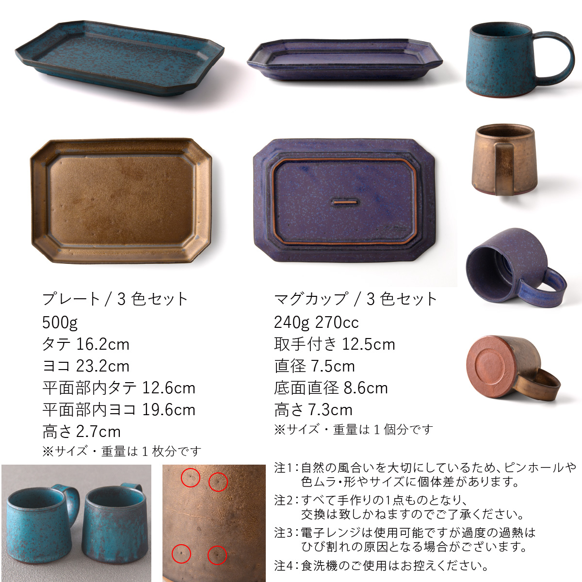 【美濃焼】 恩田陽子 コーヒーマグカップ 隅切長角皿 L 3色×各1点 計6点セット グリーン ゴールド パープル 瑞浪市 / JS企画 マグカップ 皿 プレート セット [AZAZ029]