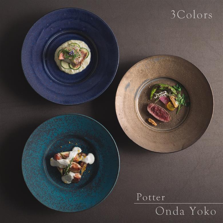 【美濃焼】 恩田陽子 リムプレート 皿 L 3色各1点 計3点セット グリーン ゴールド パープル 瑞浪市 / JS企画 食器 プレート おしゃれ セット [AZAZ032]