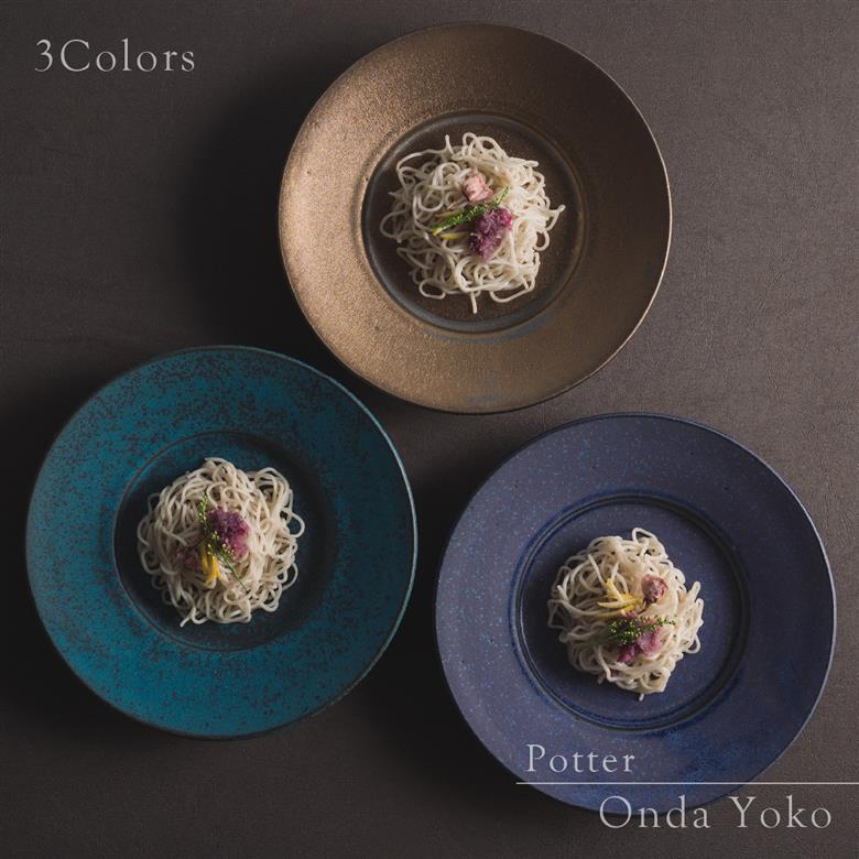 【美濃焼】 恩田陽子 リムプレート 皿 M 3色各1点 計3点セット グリーン ゴールド パープル 瑞浪市 / JS企画 食器 プレート おしゃれ セット [AZAZ033]