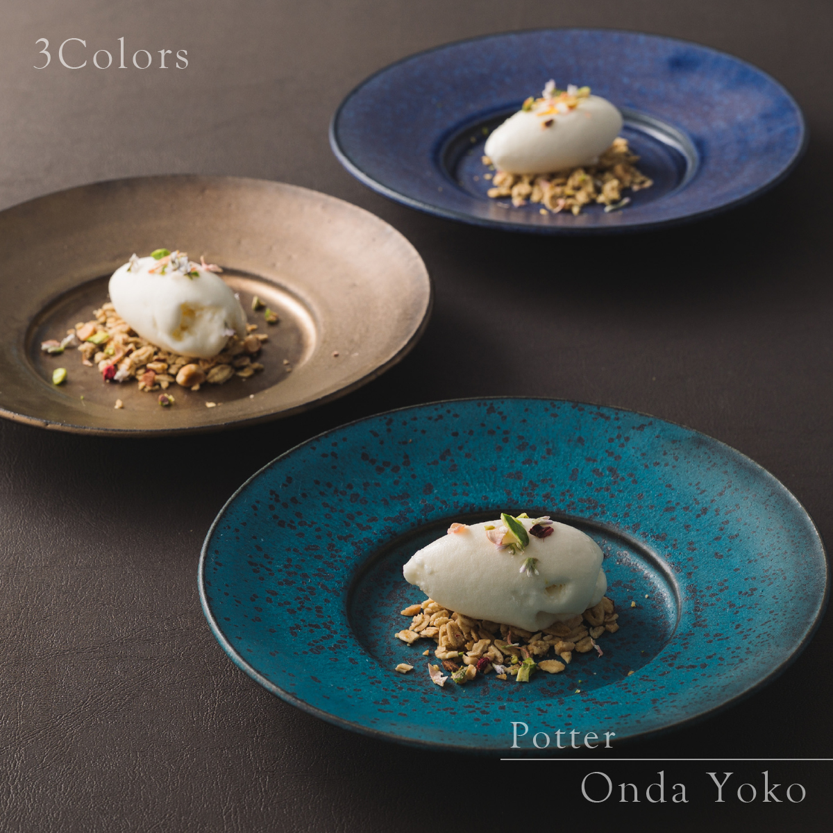 【美濃焼】 恩田陽子 リムプレート 皿 S 3色各1点 計3点セット グリーン ゴールド パープル 瑞浪市 / JS企画 食器 プレート おしゃれ セット [AZAZ034]