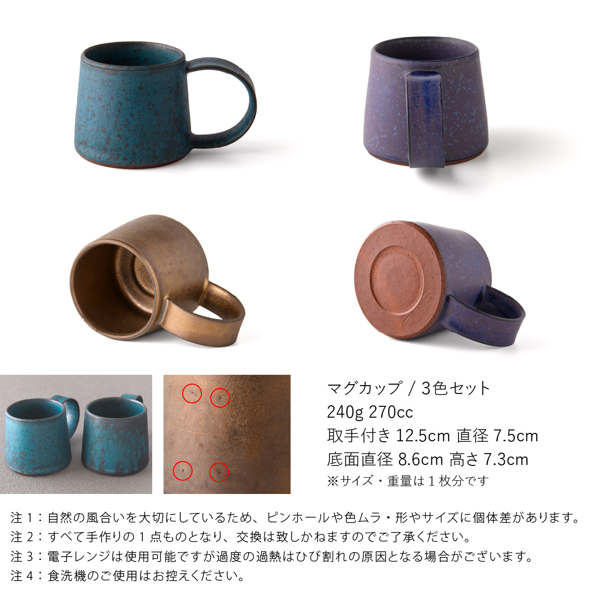 【美濃焼】 恩田陽子 コーヒーマグカップ 小 250ml 3色各1点　計3点セット グリーン ゴールド パープル 瑞浪市 / JS企画 ティーカップ マグ マグカップ コップ セット [AZAZ035]