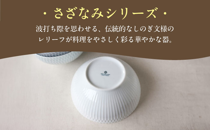 【選べる3色タイプ】【美濃焼】 さざなみ 19鉢 2枚セット 瑞浪市 / JS企画 皿 お皿 プレート 食器 [AZAZ073] ホワイト