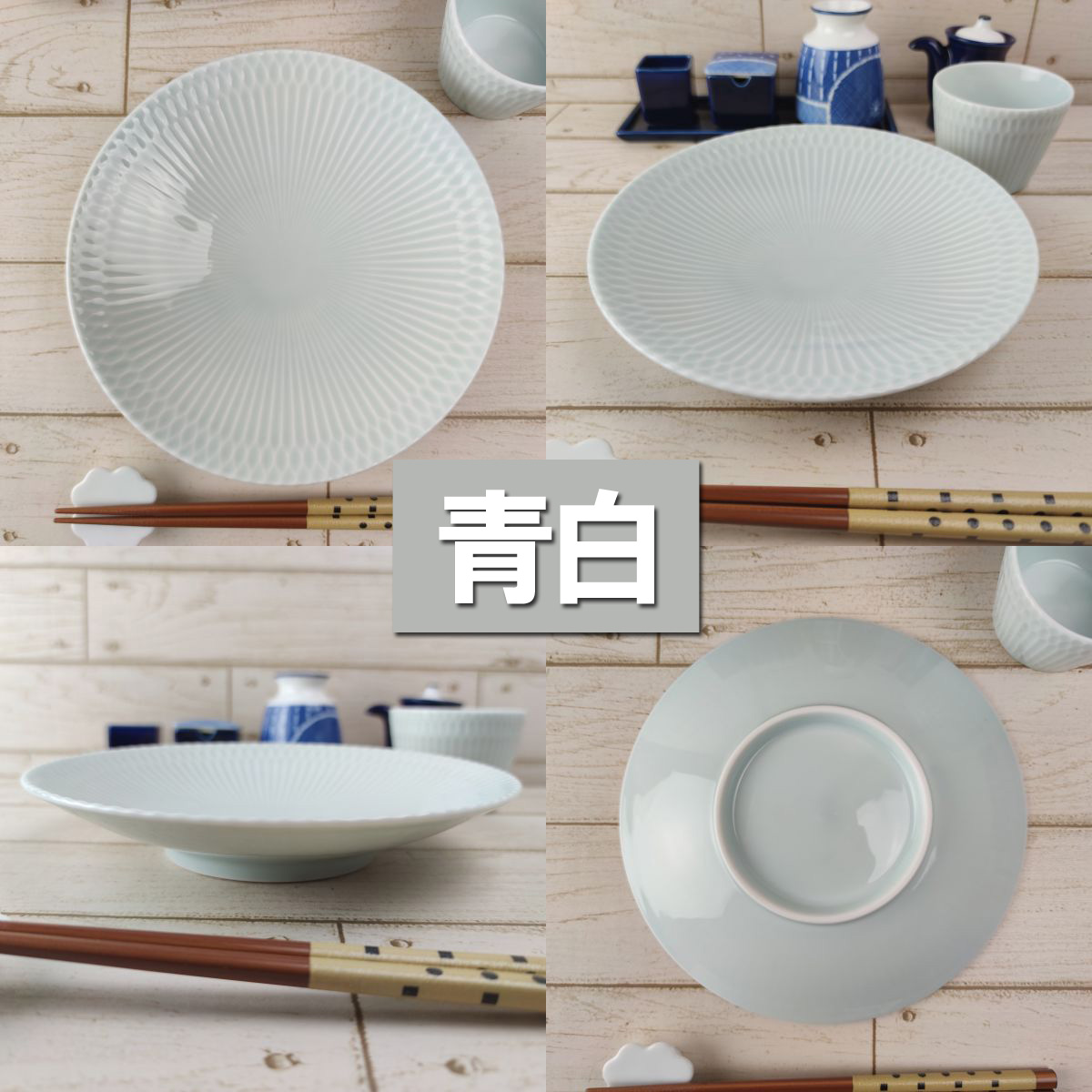 【3色から選べる】 【美濃焼】 さざなみ 21深皿 青白 2枚セット 瑞浪市 / JS企画 皿 お皿 プレート 食器 プレート パスタ皿 そば皿 [AZAZ086] 青白
