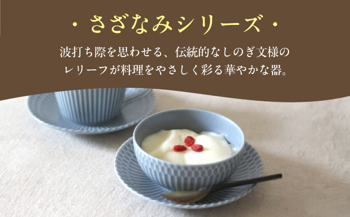 【美濃焼】 さざなみ 13丸皿 小皿 3色各1枚 瑞浪市 / JS企画 皿 お皿 プレート 食器 [AZAZ104]