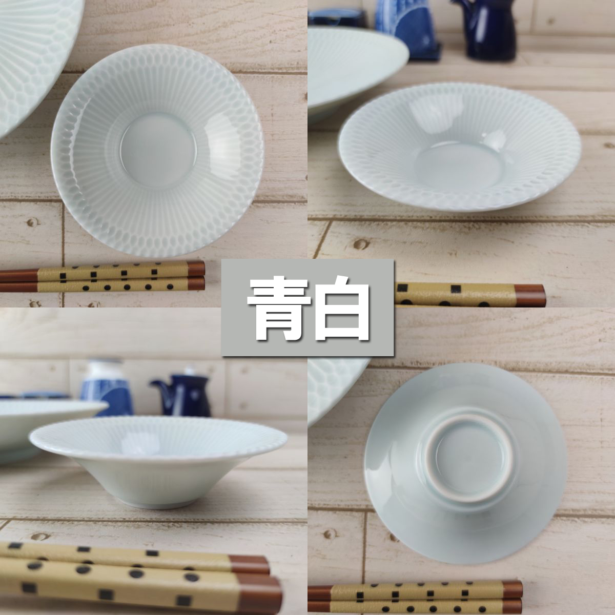 【3色から選べる】 【美濃焼】 さざなみ 11.5反小鉢 青白 4枚セット 瑞浪市 / JS企画 鉢 小鉢 皿 ボウル 丸皿 [AZAZ120] 青白