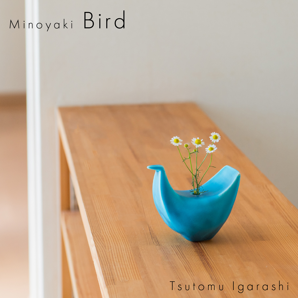 美濃焼】 五十嵐務 鳥 一輪挿し トルコブルー 瑞浪市 / JS企画 セット