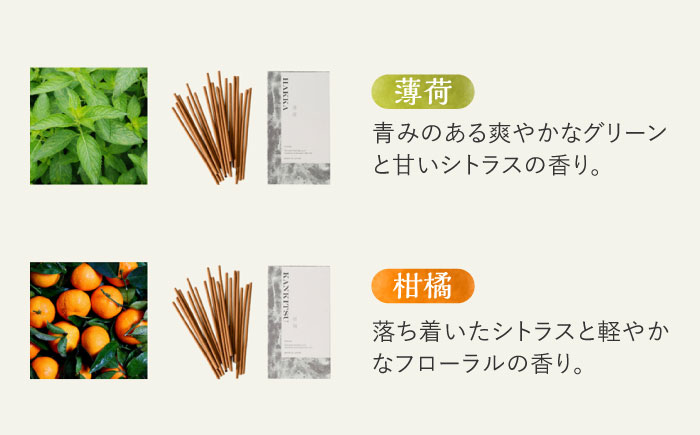 ジャパンフレグランス インセンス (お香) 20本 4種セット 花々・柑橘・薄荷・杉葉 瑞浪市 / 生活の木 瑞浪ファクトリー直送 アロマ 精油 [AZBE038]