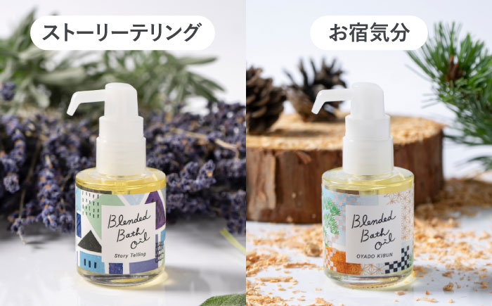 【12/24までの決済で年内発送】ブレンド バスオイル 全5種 コンプリートセット 瑞浪市 / 生活の木 瑞浪ファクトリー直送 入浴剤 保湿 [AZBE043]