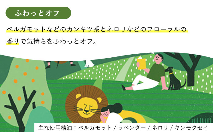 【12/24までの決済で年内発送】きりかえアロマ ブレンド精油 2種セット On × Off 各10ml 瑞浪市 / 生活の木 瑞浪ファクトリー直送 精油 アロマ [AZBE044]