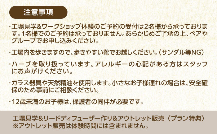 【1名様無料クーポン】 生活の木 工場見学＆ワークショップ体験 in瑞浪ファクトリー 瑞浪市 / 生活の木 [AZBE074]