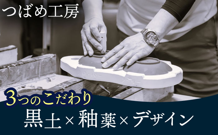 【美濃焼】 つばめ工房 黒土 ぐい呑み 天の川ネイビー 瑞浪市 / 大恵 陶磁器 酒器 ギフト [AZBG004]