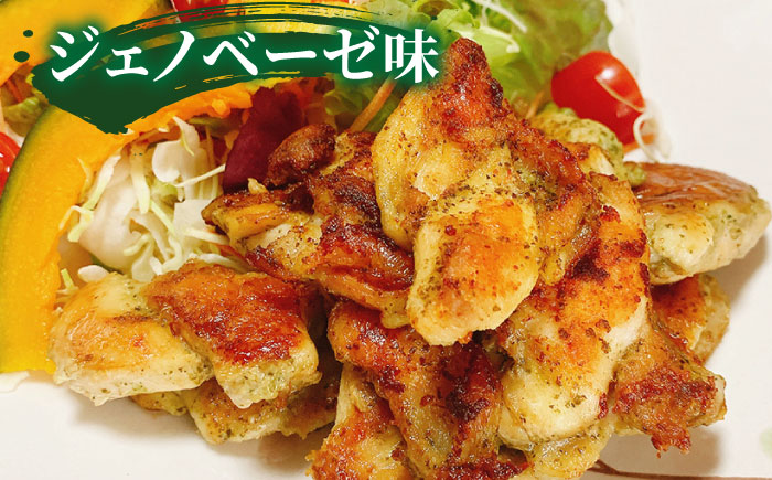 【12/18までの決済で年内発送】【冷凍】 恵那どり 3種の味付鶏肉セット 1.5kg 瑞浪市 / トーノーデリカ 塩麹 醤油麹 ジェノベーゼ 肩小肉 [AZBJ002]