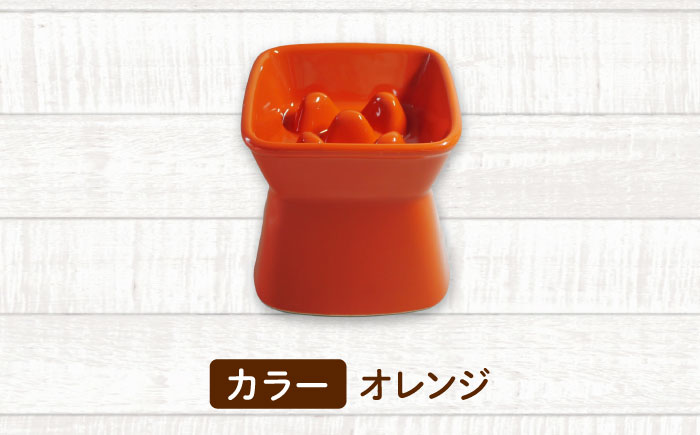 【美濃焼】 陶器製ペット用フードボウル 早食い防止 高台傾斜カラーフードボウル オレンジ pet166 瑞浪市 / ながしまプランニングオフィス エサ入れ 餌皿 犬 猫 [AZBM043] オレンジ