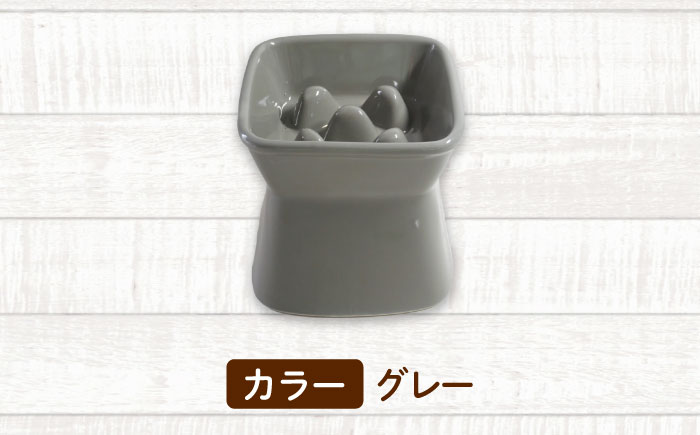 【美濃焼】 陶器製ペット用フードボウル 早食い防止 高台傾斜カラーフードボウル グレー pet166 瑞浪市 / ながしまプランニングオフィス エサ入れ 餌皿 犬 猫 [AZBM048] グレー