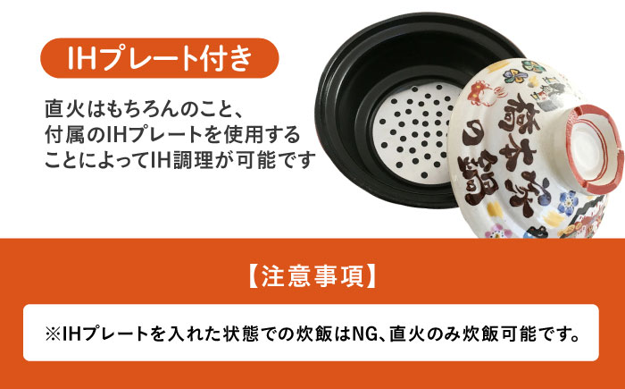 【美濃焼】 名入れオーダー 土鍋 8号 (3-4名用) 祝おめでとう ガス、IH対応 IHプレート付 to692 瑞浪市 / ながしまプランニングオフィス 陶器 どなべ 鍋 レンジOK オーブンOK [AZBM058]