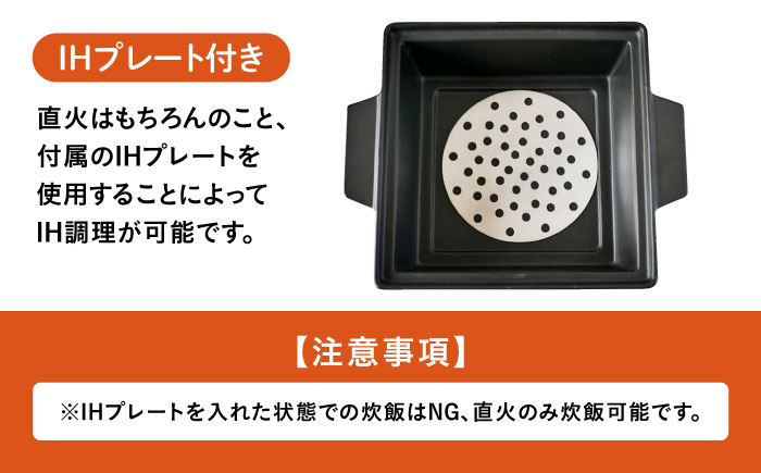 【美濃焼】 名入れオーダー 土鍋 四角鍋 祝おめでとう (Lサイズ) ガス、IH対応 IHプレート付 to761 瑞浪市 / ながしまプランニングオフィス 陶器 どなべ 鍋 レンジOK [AZBM061]