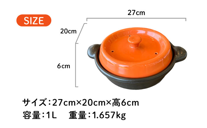 【美濃焼】 色が選べる レンジで簡単調理 楽チンDONABE IHプレート付 1-2人用 オレンジ ina065 瑞浪市 / ながしまプランニングオフィス 陶器 土鍋 [AZBM101] オレンジ
