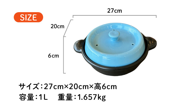 【美濃焼】 色が選べる レンジで簡単調理 楽チンDONABE IHプレート付 1-2人用 トルコブルー ina065 瑞浪市 / ながしまプランニングオフィス 陶器 土鍋 [AZBM103] トルコブルー