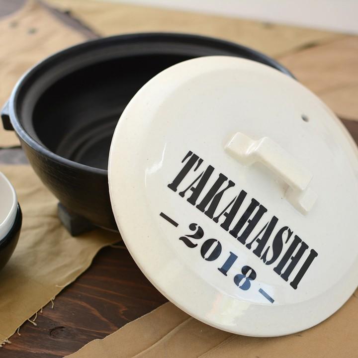 【美濃焼】 名入れオーダー 土鍋 名前+数字 ホワイト ARMY 8号 (3-5人用) IHプレート付 YA013 瑞浪市 / ながしまプランニングオフィス 陶器 どなべ 鍋 レンジOK オーブンOK [AZBM105]