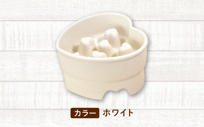 【美濃焼】 陶器製ペット用フードボウル 早食い防止 ハート型高台フードボウル ホワイト pet143 瑞浪市 / ながしまプランニングオフィス エサ入れ 餌皿 犬 猫 [AZBM179] ホワイト