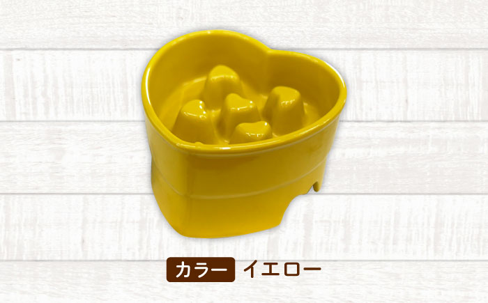 【美濃焼】 陶器製ペット用フードボウル 早食い防止 ハート型高台フードボウル イエロー pet143 瑞浪市 / ながしまプランニングオフィス エサ入れ 餌皿 犬 猫 [AZBM181] イエロー