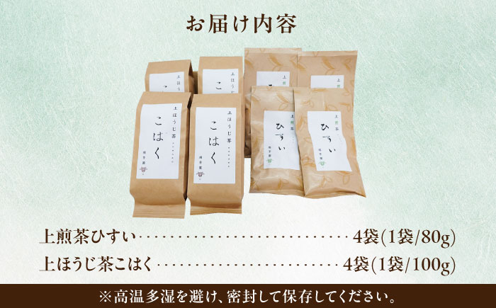 【岐阜県瑞浪市産】 お茶飲み比べセット C 上煎茶・上ほうじ茶 【増量】 瑞浪市 / 成瀬農場 瑞芳園 国産 お茶 [AZBP009]