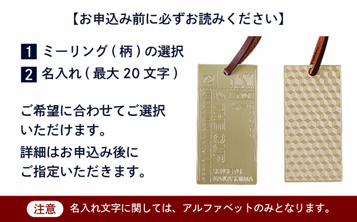 ネームプレート NAME ENGRAVING PLATE 瑞浪市 / ジオニック 名前 オーダーメイド [AZBQ029]