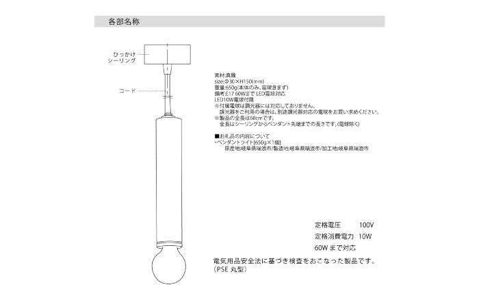 CTSH LIGHT. ペンダントライト [CIRCLE パーカーライジング LONG E17] 瑞浪市 / ジオニック 照明器具 ソケット 鉄 ブラック [AZBQ102]