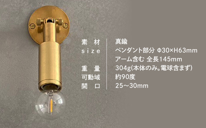 CTSH LIGHT. Mjuk ミューク ＜CIRCLE E17＞ 壁付け ブラケットライト 瑞浪市 / ジオニック 照明器具 ソケット 真鍮 ゴールド [AZBQ130]