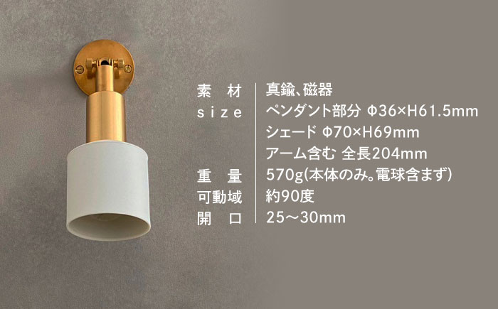 CTSH LIGHT. Mjuk ミューク ＜白磁オールド E17＞ 壁付け ブラケットライト 瑞浪市 / ジオニック 照明器具 ソケット 真鍮 ゴールド [AZBQ134]