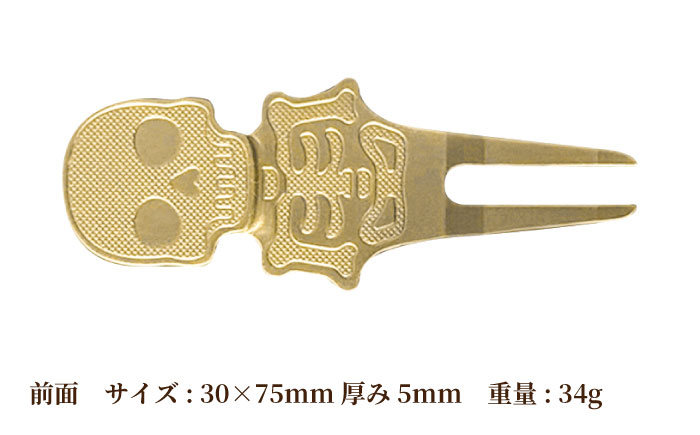 グリーンフォーク SKELETON FORK Brass Ver. 【PAGAINCA TOOLS