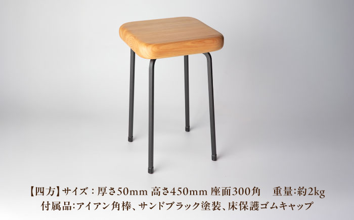 東濃ヒノキ 四方スツール 瑞浪市 / Factory Kakamu インテリア 雑貨 椅子 イス スツール 木製 ひのき 檜 [AZBZ011] 四方スツール