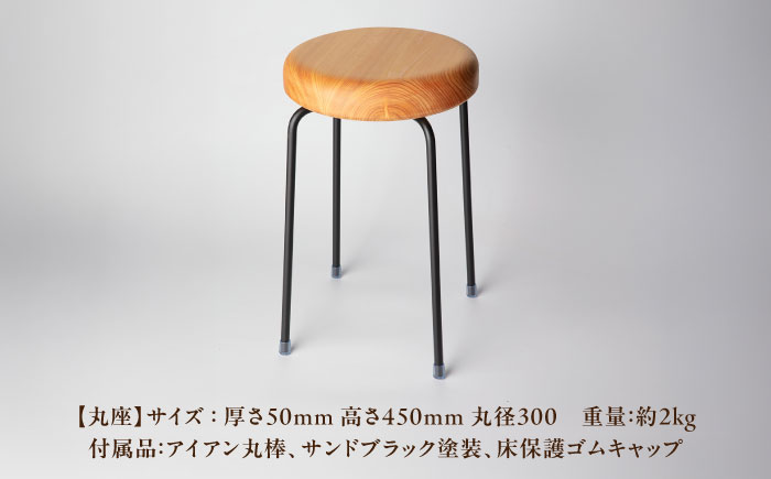 東濃ヒノキ シンプルスツール 瑞浪市 / Factory Kakamu インテリア 雑貨 椅子 イス スツール 木製 ひのき 檜 [AZBZ012] 丸座スツール(シンプルスツール)