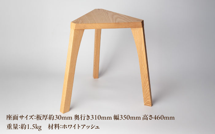 三角スツール ホワイトアッシュ 瑞浪市 / Factory Kakamu インテリア 雑貨 椅子 イス スツール 木製 [AZBZ014] ホワイトアッシュ